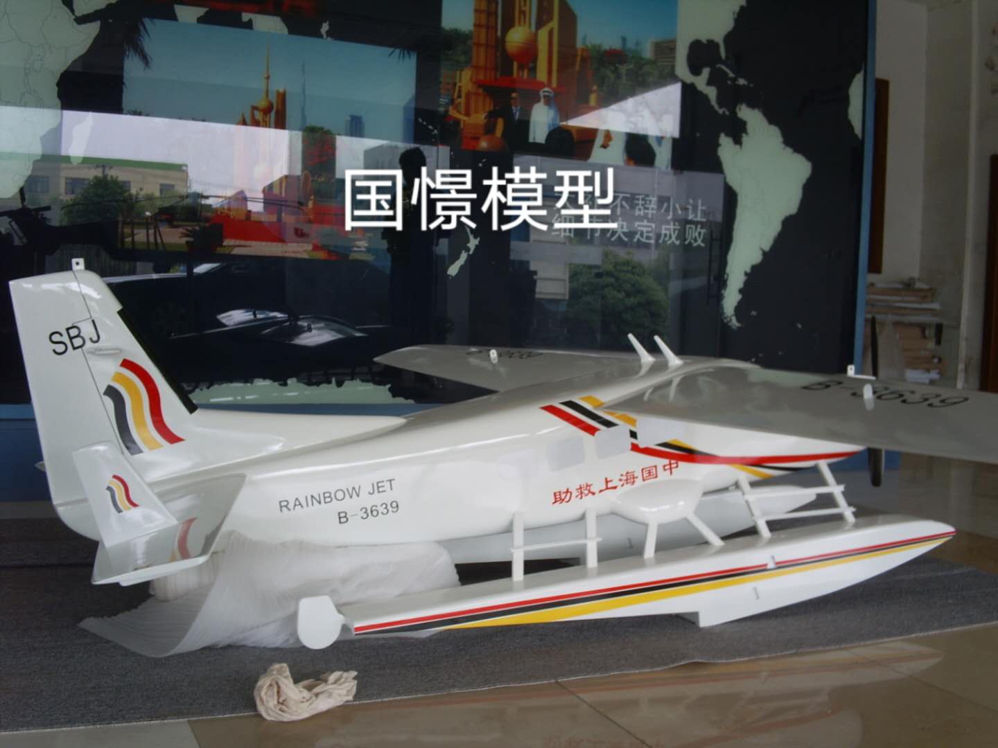 云阳县飞机模型